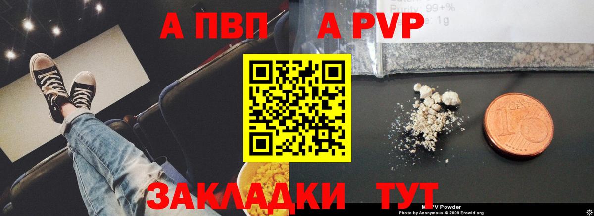APVP Crystall Надым