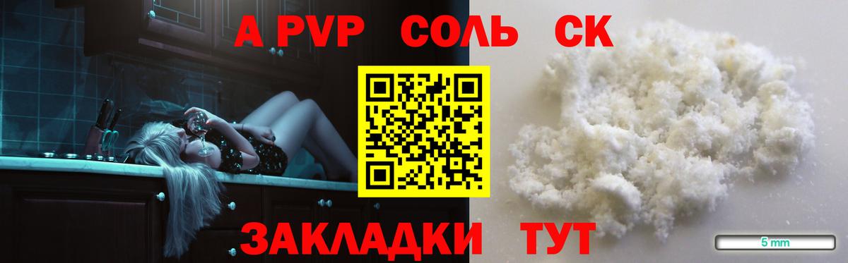 A-PVP крисы CK  Вход с VPN  Alfa_PVP СК  APVP  Надым  А ПВП СК КРИС 