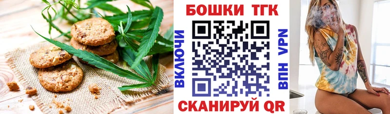 дарнет шоп  Надым  Печенье с ТГК конопля 