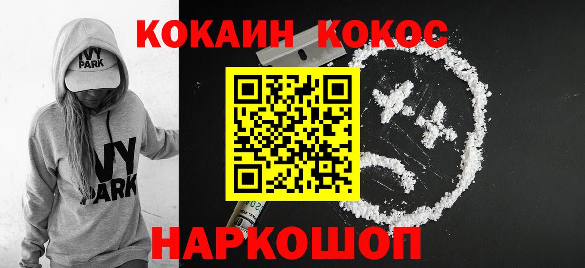 наркота  Вход с VPN  Cocaine FishScale  COCAIN  Надым  Кокаин Перу 
