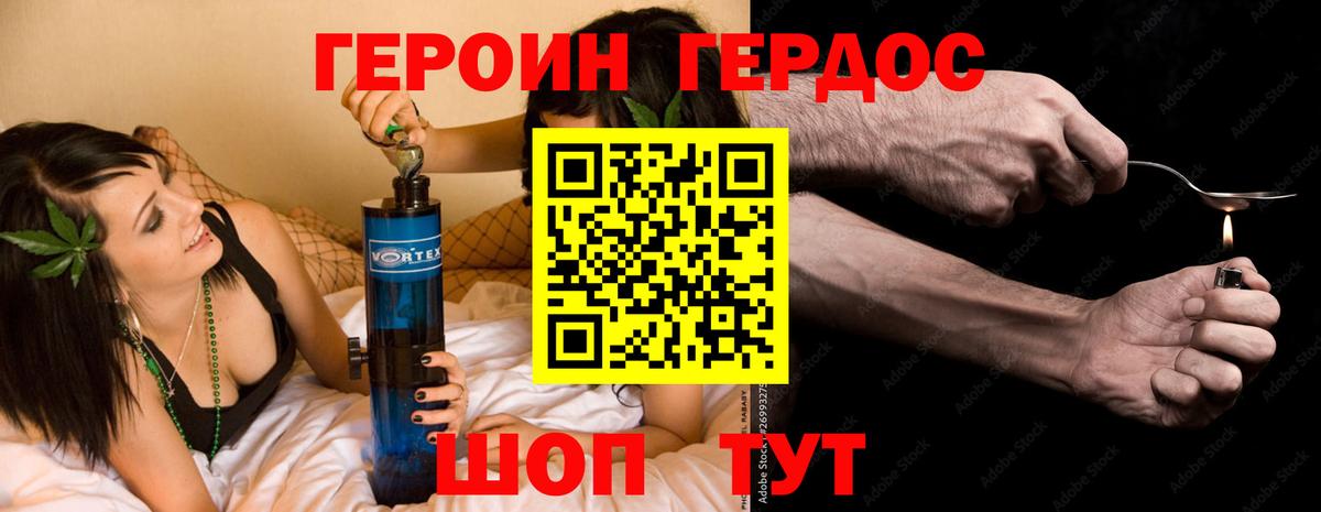 Героин герыч  Вход с VPN  Надым 