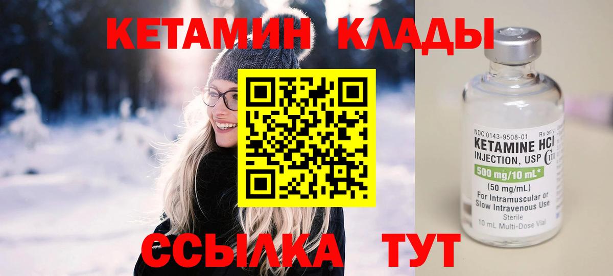 КЕТАМИН ketamine  ссылка на мегу как войти  Надым  Вход с VPN 