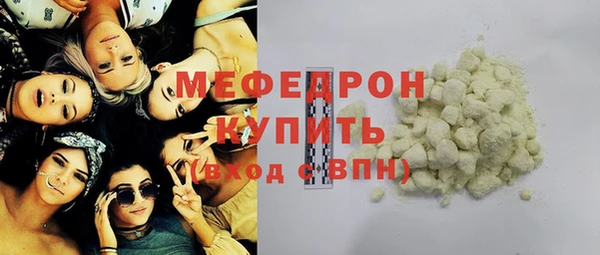 мефедрон мука Армянск