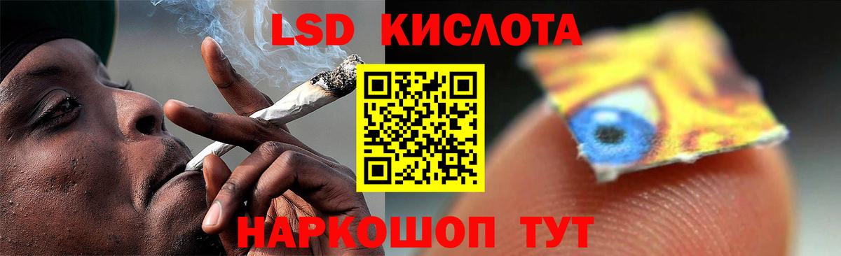 ЛСД экстази кислота  Вход с VPN  ЛСД экстази ecstasy  Надым 