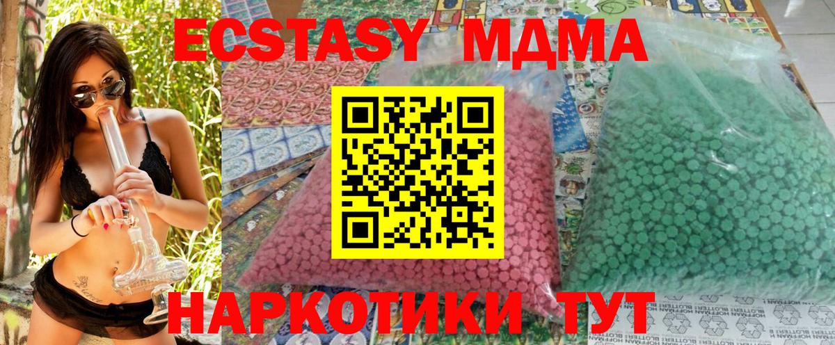 MDMA Molly  МДМА Molly  Надым  Вход с VPN 
