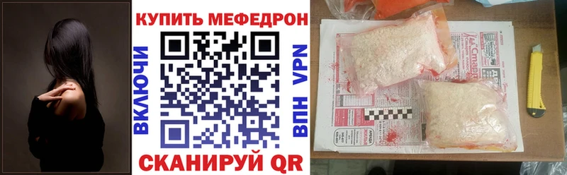 Мефедрон VHQ  даркнет сайт  Надым 