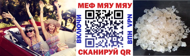 Меф мяу мяу кристаллы Надым