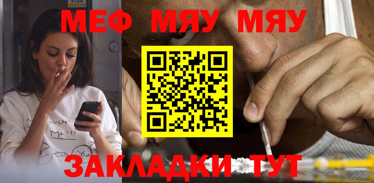 Мефедрон  Вход с VPN  Меф  МЕФ мяу мяу  Надым  Меф VHQ 