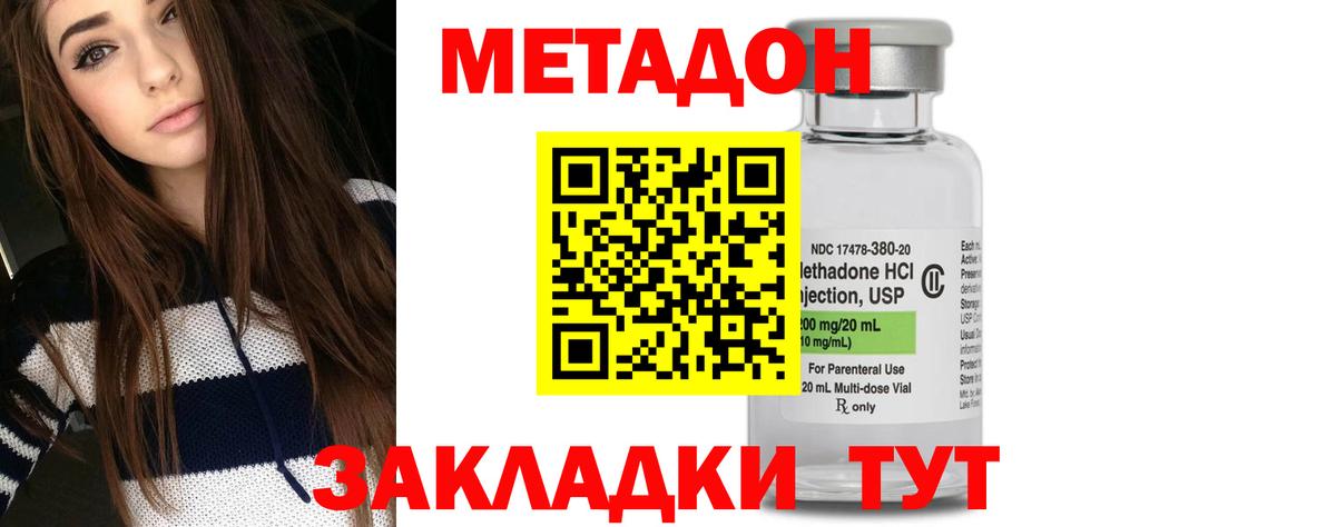Метадон мёд  Вход с VPN  Надым 