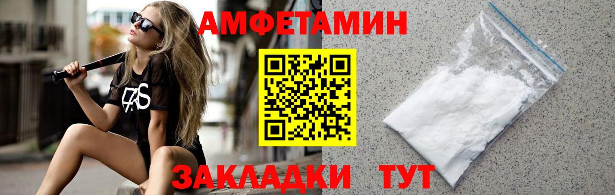 МЕТАМФЕТАМИН Декстрометамфетамин 99.9% Надым