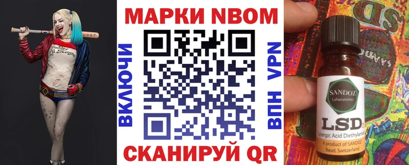 наркотики  ОМГ ОМГ маркетплейс  Марки NBOMe 1,8мг  Надым 