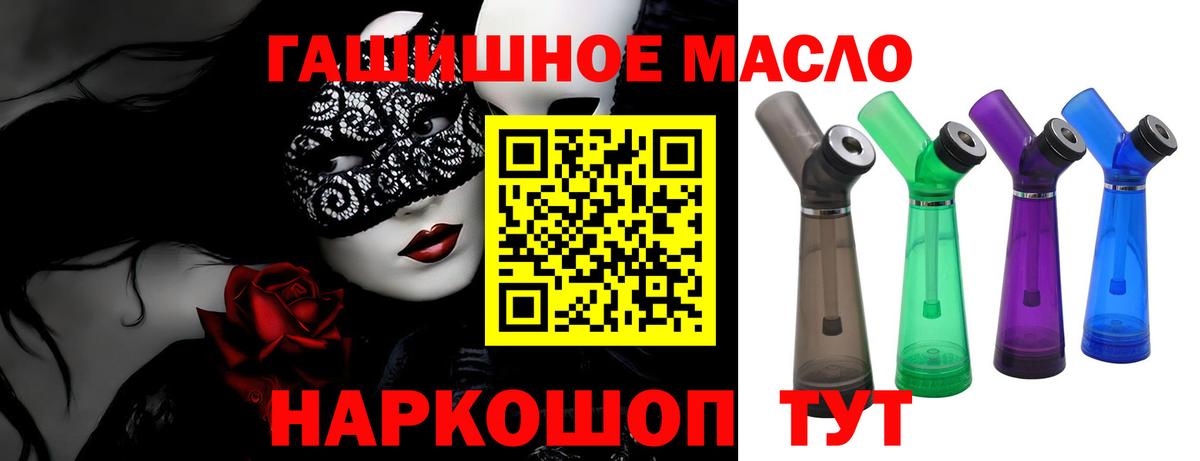 ТГК жижа Надым